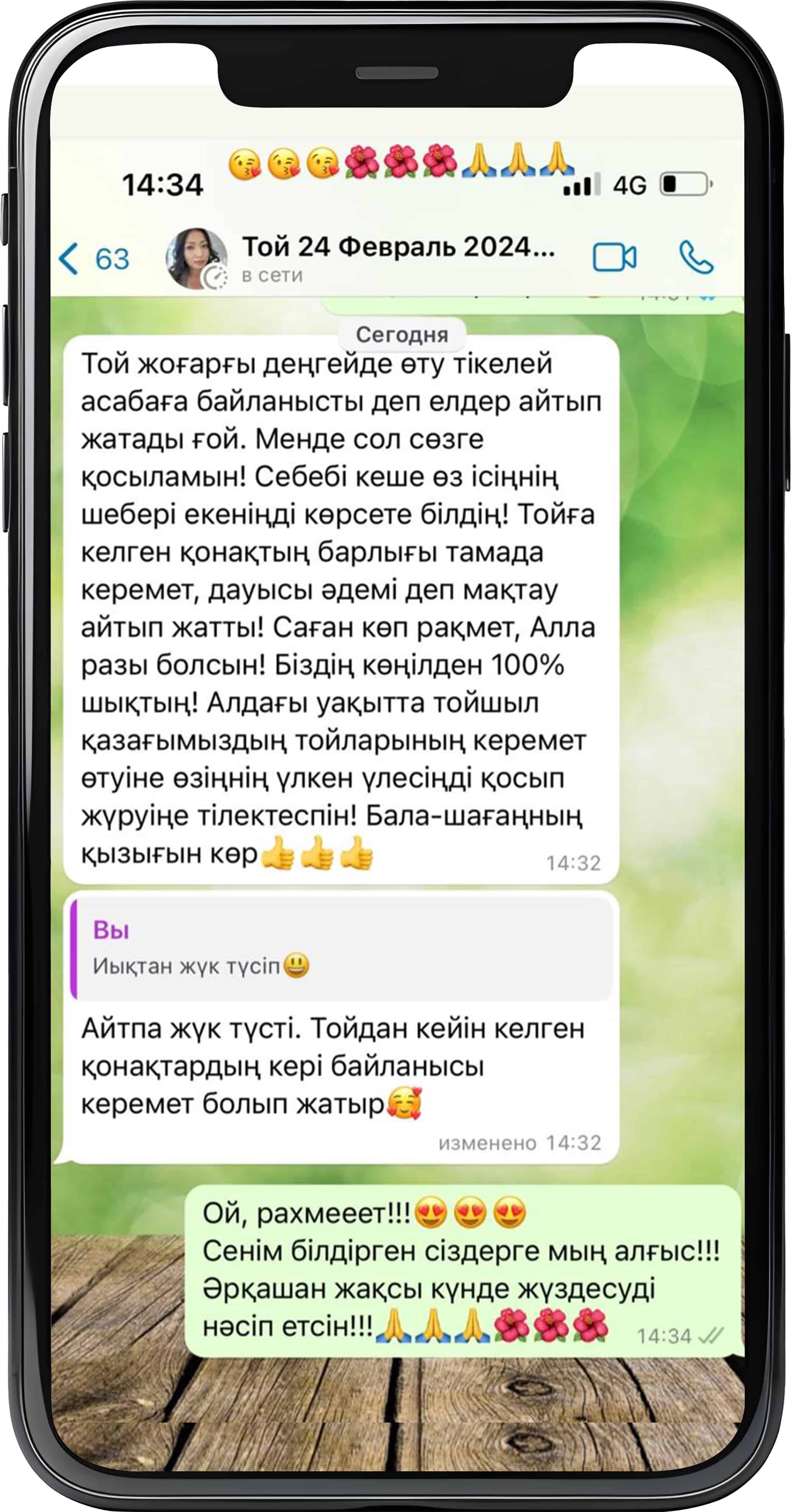 тамада алматы отзывы, заказать тамада, асаба алматы, тамада в Казахстане, организация свадеб, организация той, той ұйымдастыру
