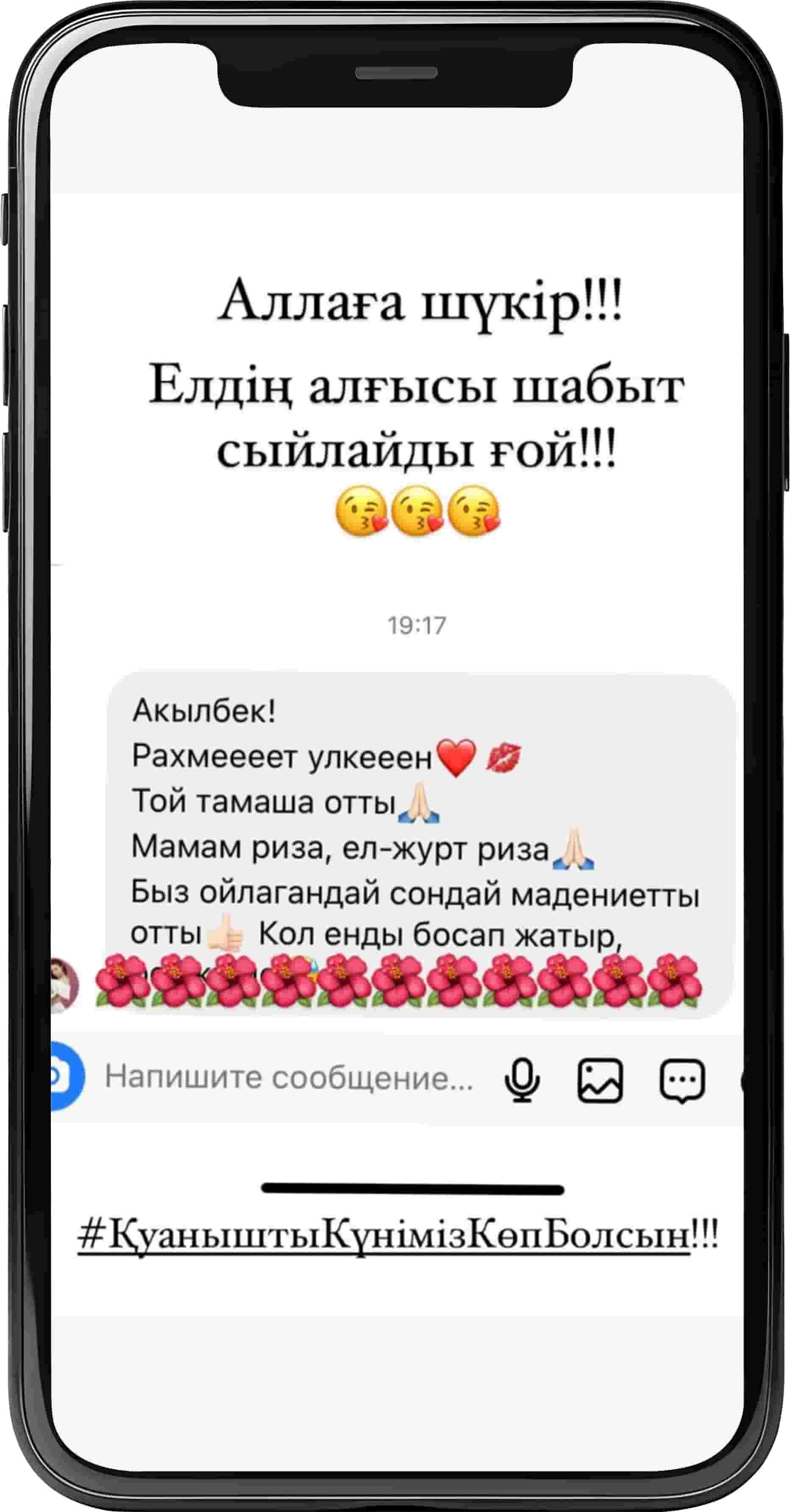 тамада алматы отзывы, заказать тамада, асаба алматы, тамада в Казахстане, организация свадеб, организация той, той ұйымдастыру