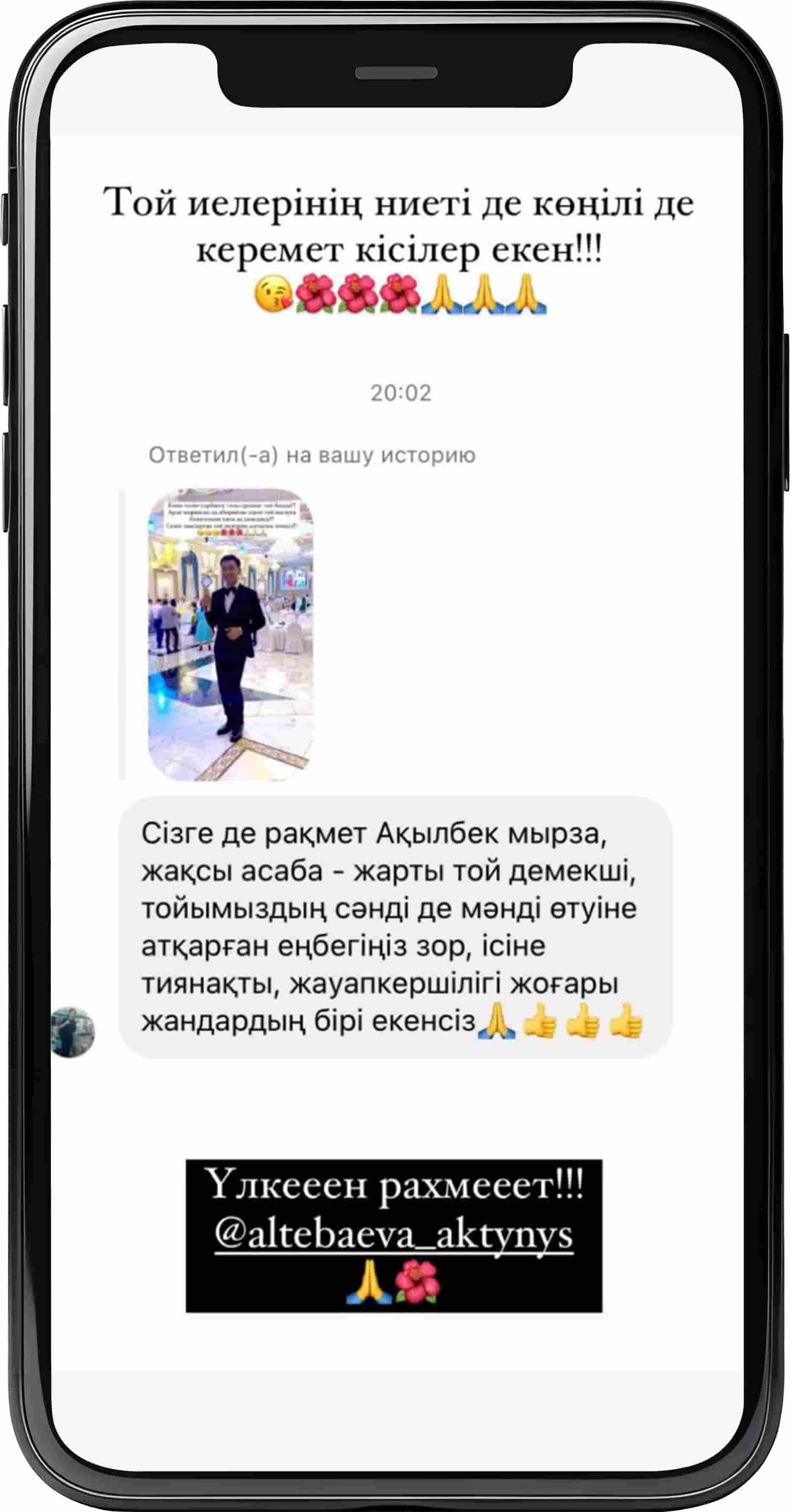 тамада алматы отзывы, заказать тамада, асаба алматы, тамада в Казахстане, организация свадеб, организация той, той ұйымдастыру