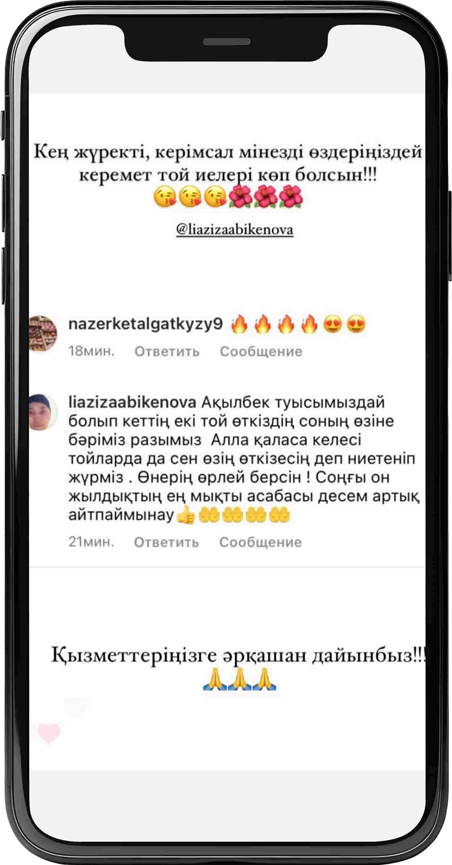 тамада алматы отзывы, заказать тамада, асаба алматы, тамада в Казахстане, организация свадеб, организация той, той ұйымдастыру