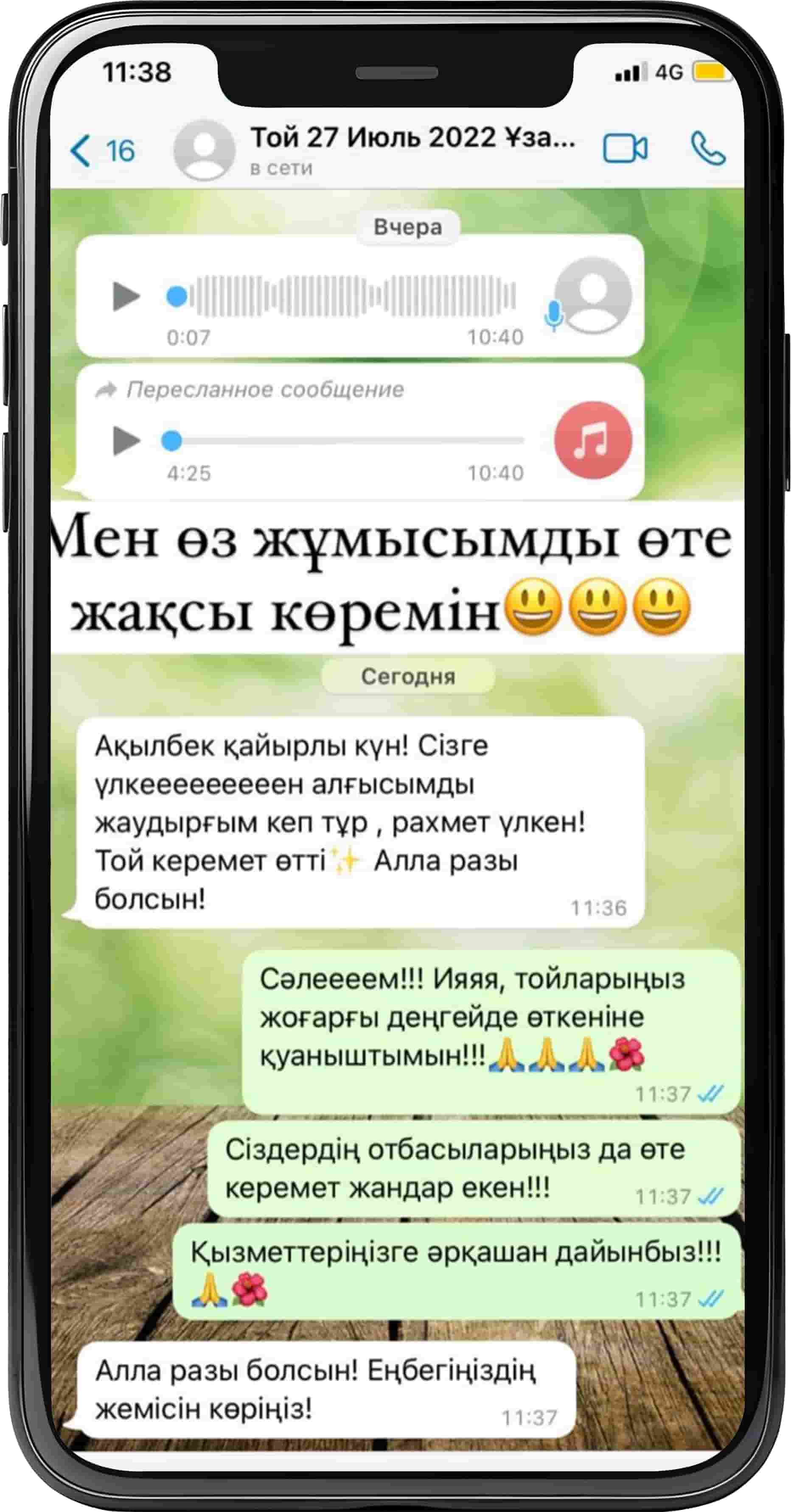 тамада алматы отзывы, заказать тамада, асаба алматы, тамада в Казахстане, организация свадеб, организация той, той ұйымдастыру