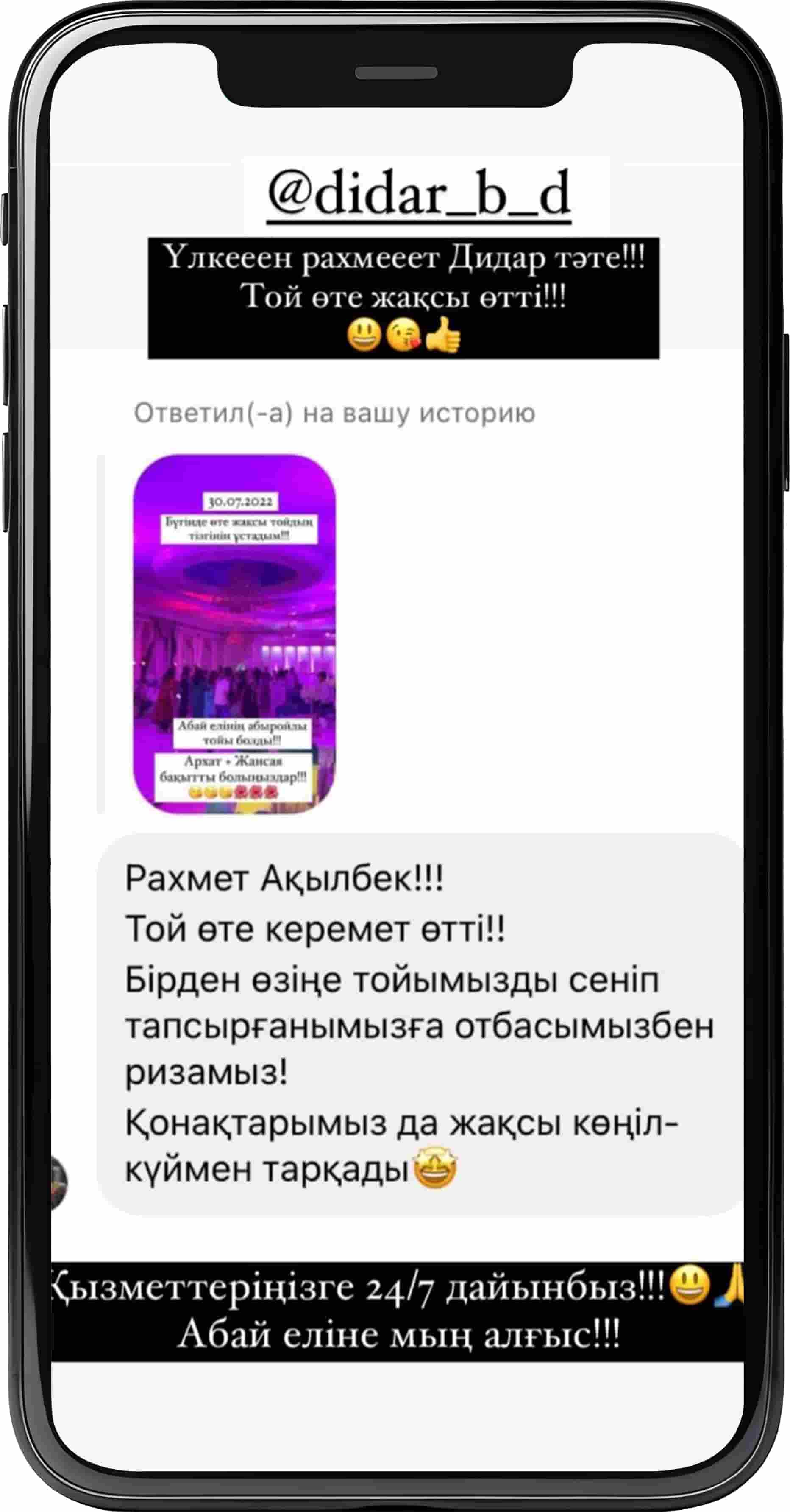 тамада алматы отзывы, заказать тамада, асаба алматы, тамада в Казахстане, организация свадеб, организация той, той ұйымдастыру