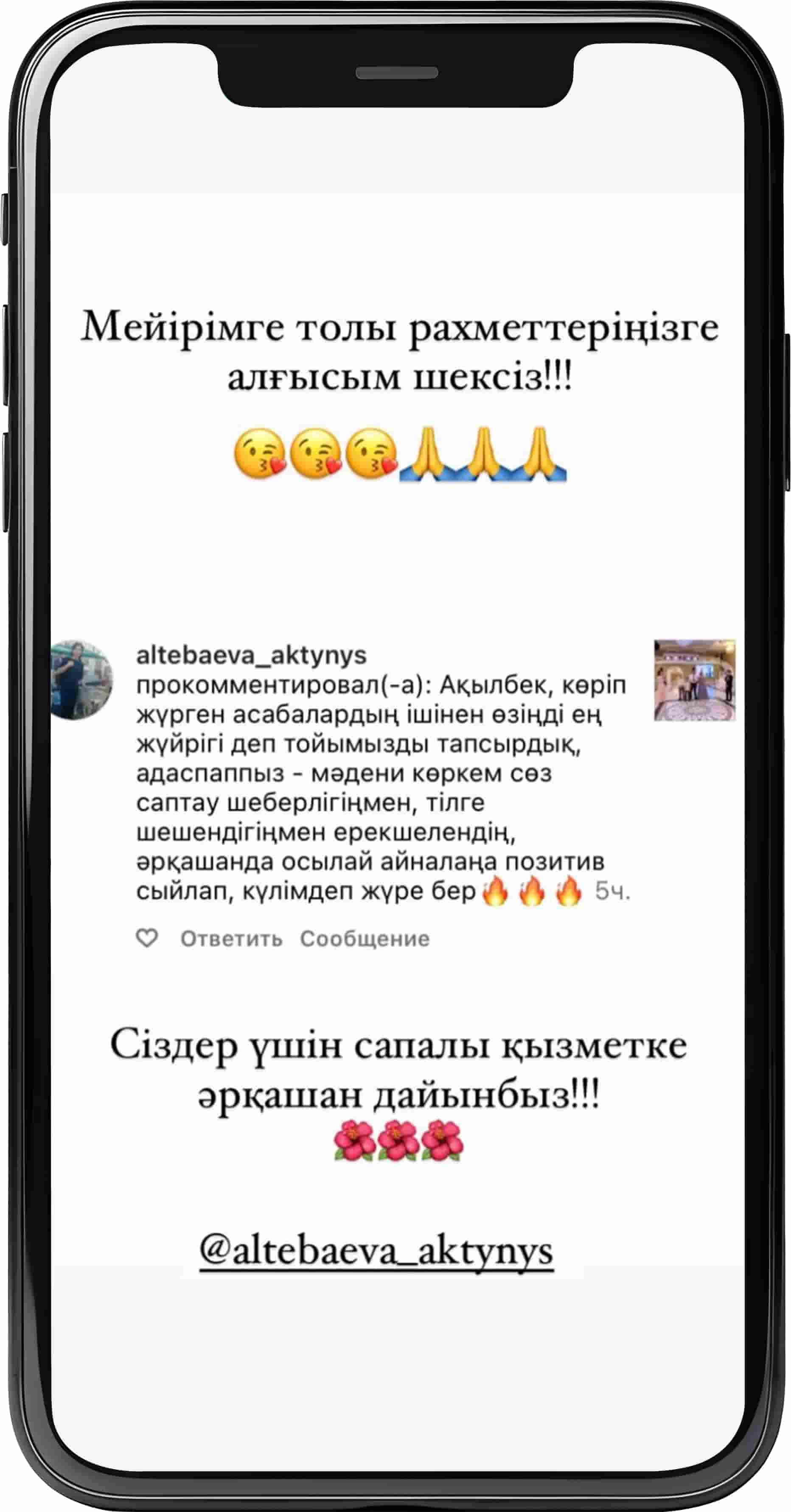 тамада алматы отзывы, заказать тамада, асаба алматы, тамада в Казахстане, организация свадеб, организация той, той ұйымдастыру