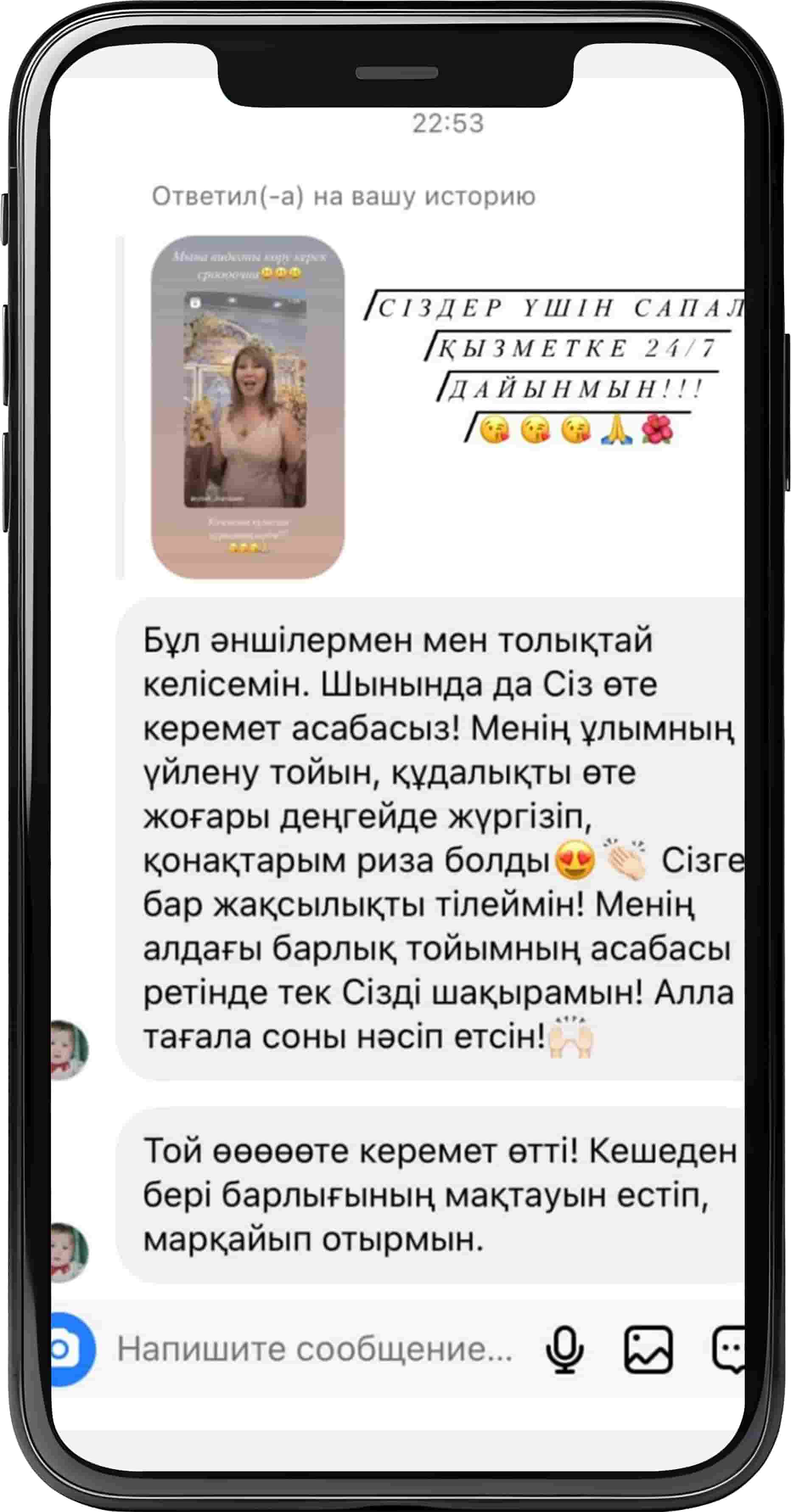 тамада алматы отзывы, заказать тамада, асаба алматы, тамада в Казахстане, организация свадеб, организация той, той ұйымдастыру