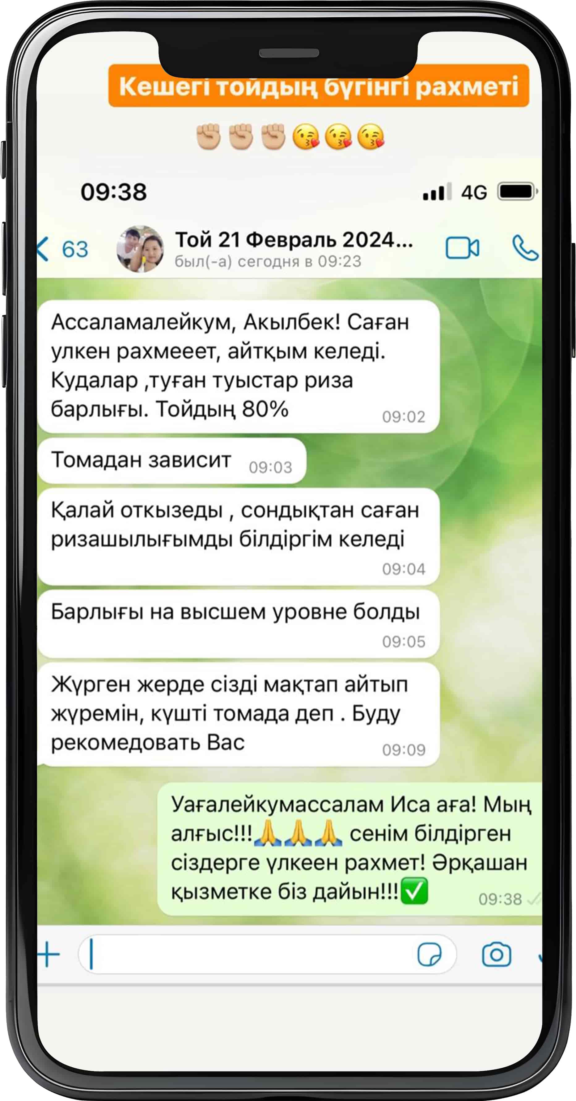тамада алматы отзывы, заказать тамада, асаба алматы, тамада в Казахстане, организация свадеб, организация той, той ұйымдастыру