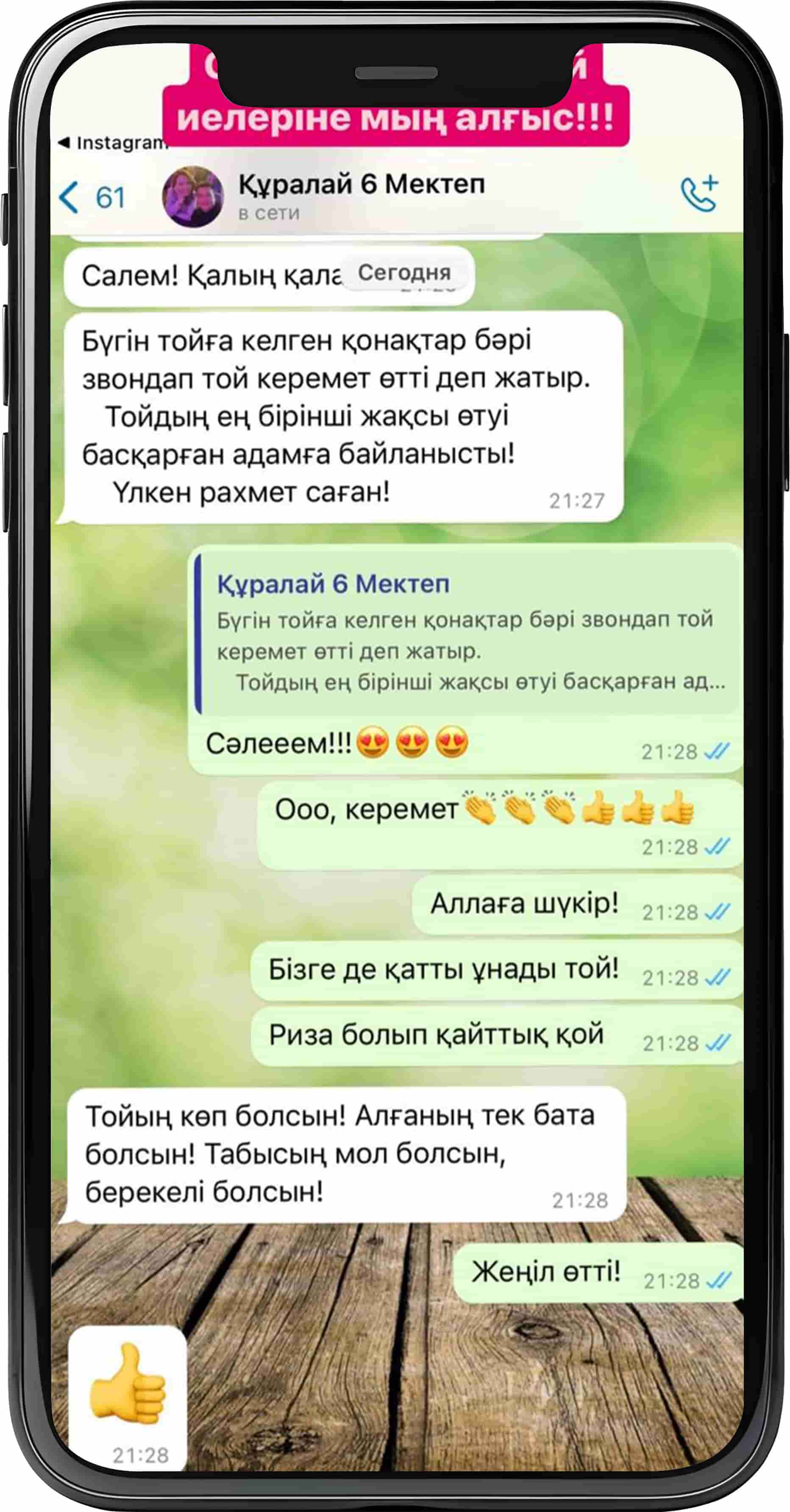 тамада алматы отзывы, заказать тамада, асаба алматы, тамада в Казахстане, организация свадеб, организация той, той ұйымдастыру