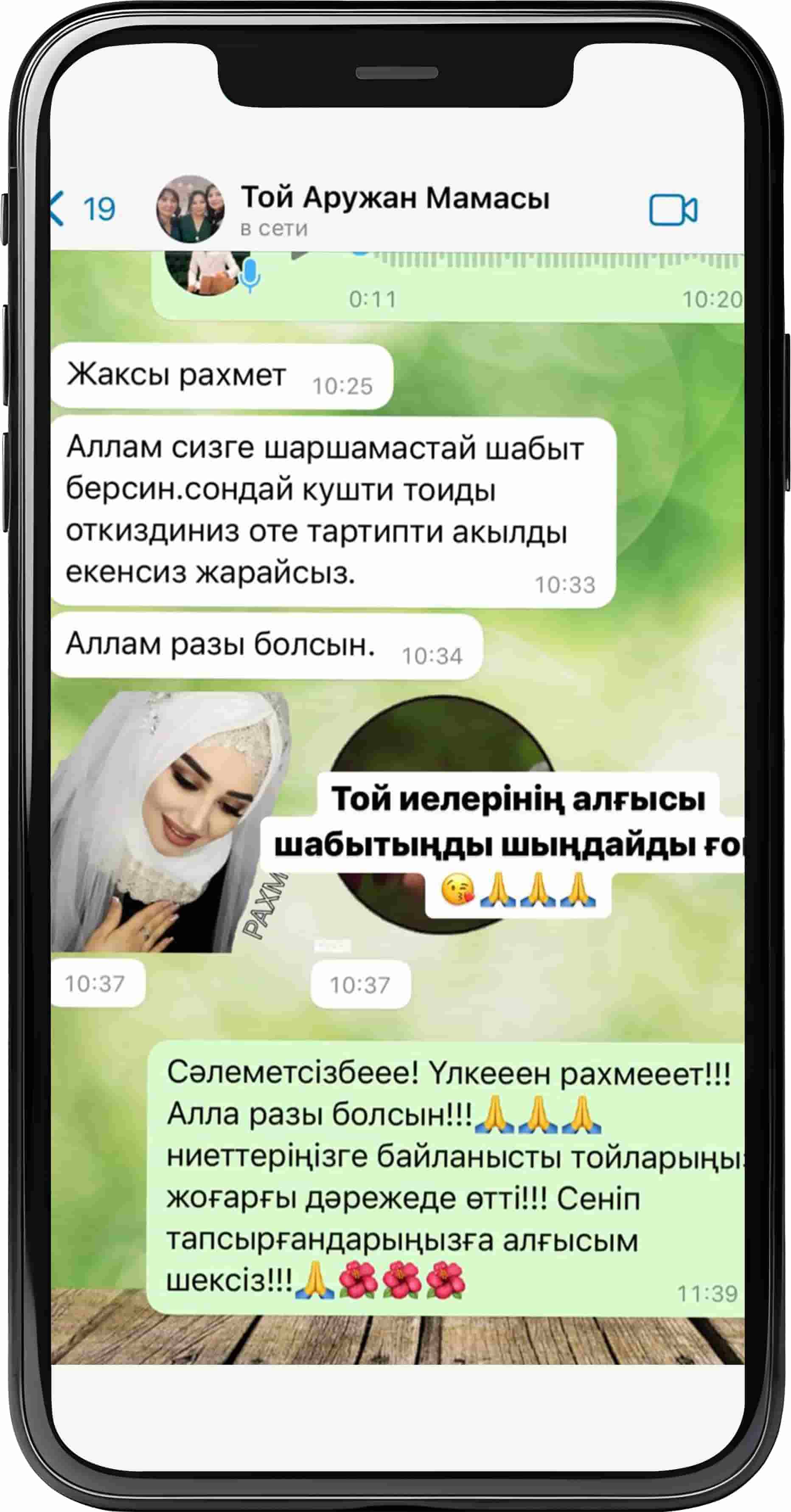 тамада алматы отзывы, заказать тамада, асаба алматы, тамада в Казахстане, организация свадеб, организация той, той ұйымдастыру