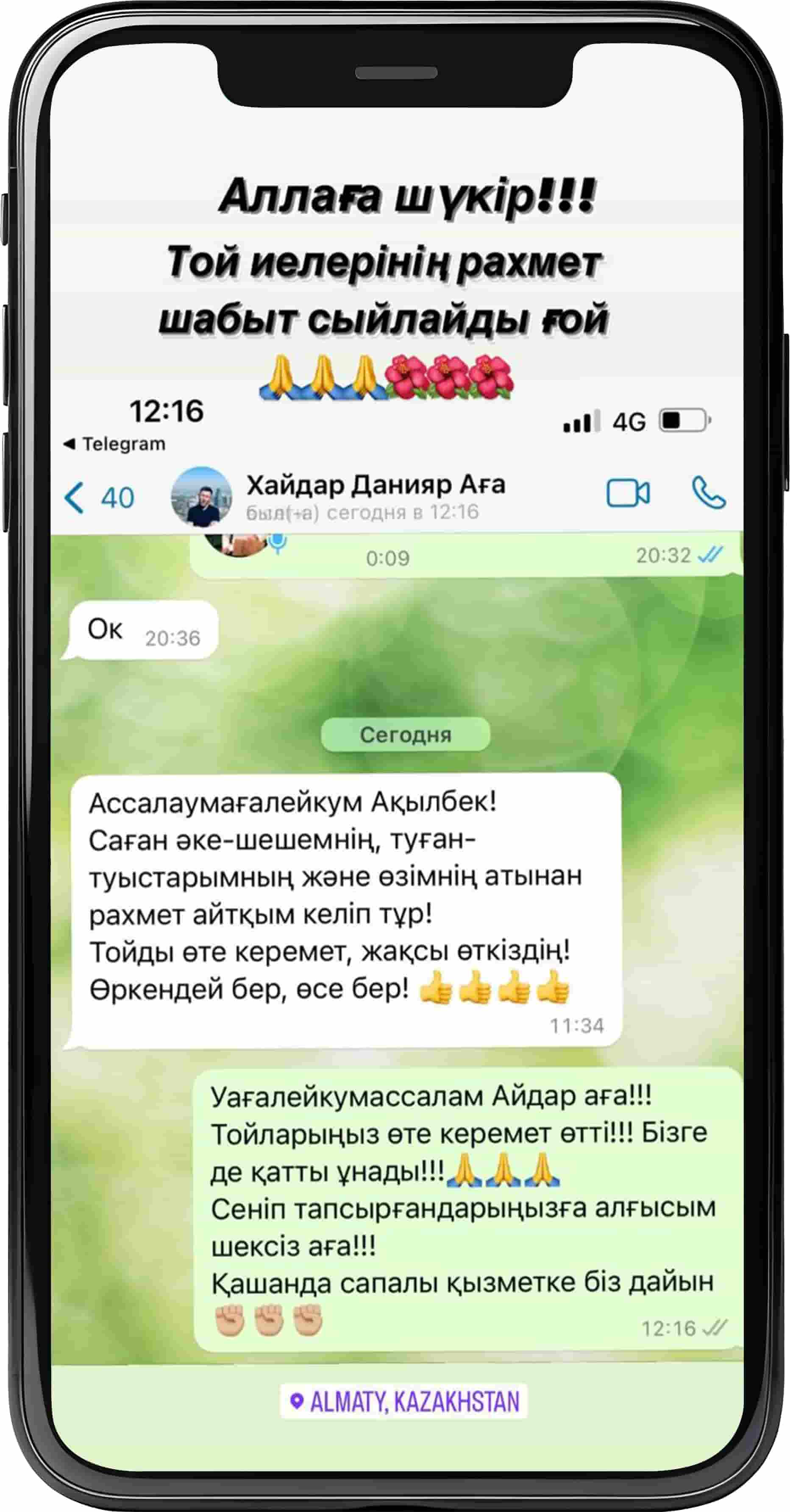 тамада алматы отзывы, заказать тамада, асаба алматы, тамада в Казахстане, организация свадеб, организация той, той ұйымдастыру