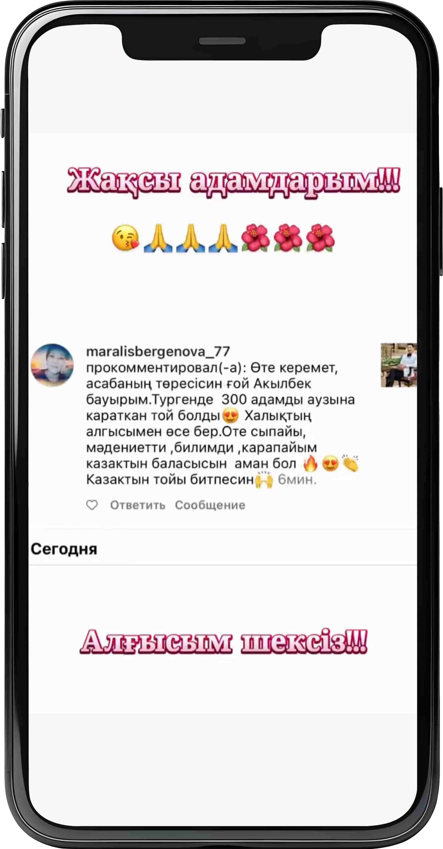 тамада алматы отзывы, заказать тамада, асаба алматы, тамада в Казахстане, организация свадеб, организация той, той ұйымдастыру