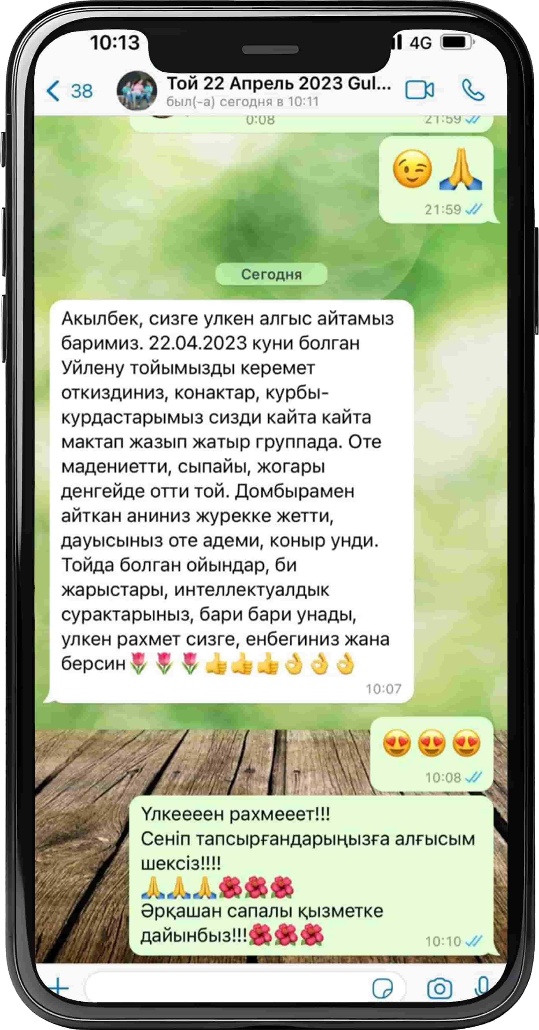 тамада алматы отзывы, заказать тамада, асаба алматы, тамада в Казахстане, организация свадеб, организация той, той ұйымдастыру