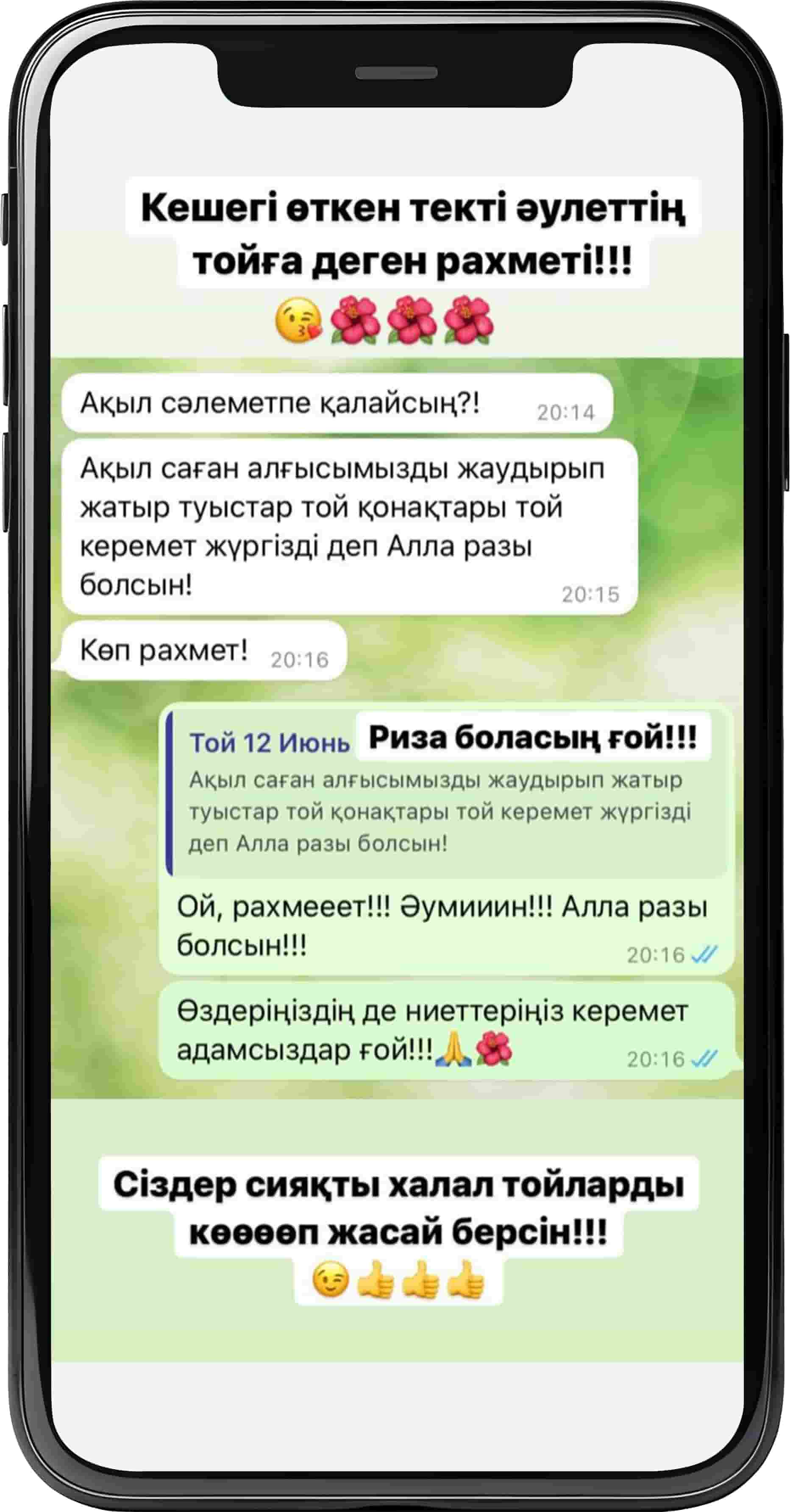 тамада алматы отзывы, заказать тамада, асаба алматы, тамада в Казахстане, организация свадеб, организация той, той ұйымдастыру